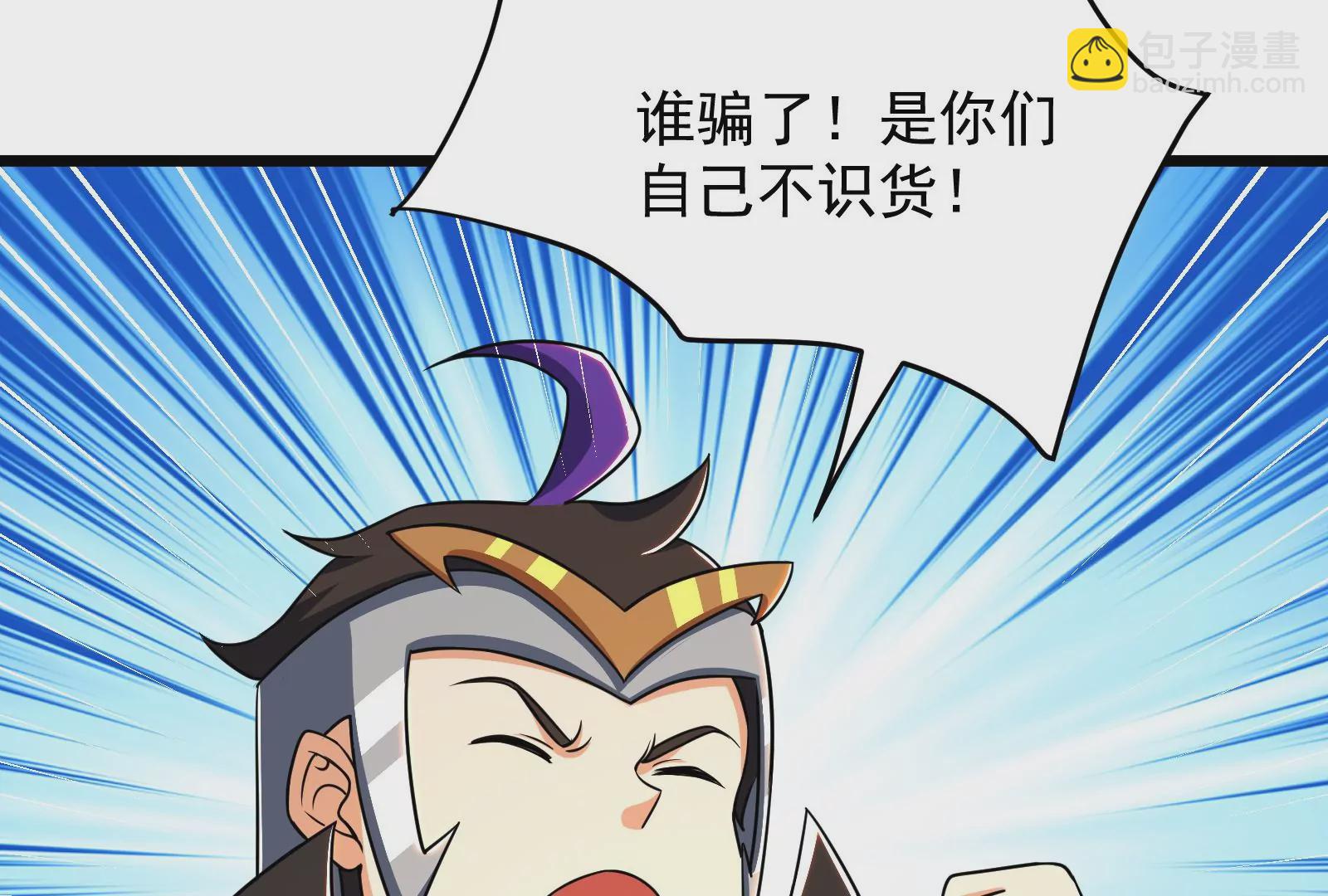 古神遊戲 - 第73話 封鎖！陸王團的目標(2/3) - 3